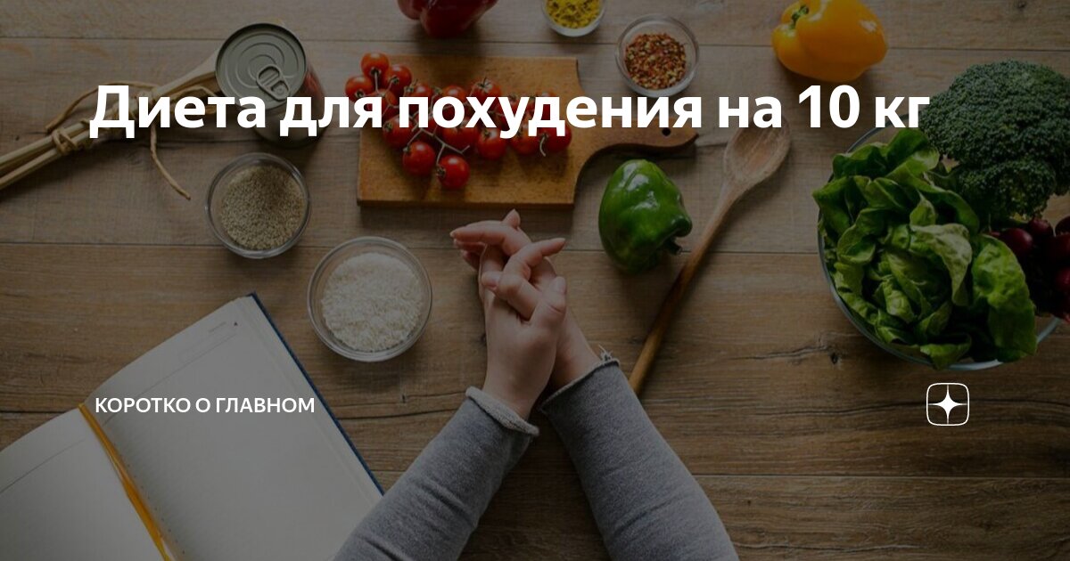 7 простых шагов чтобы похудеть