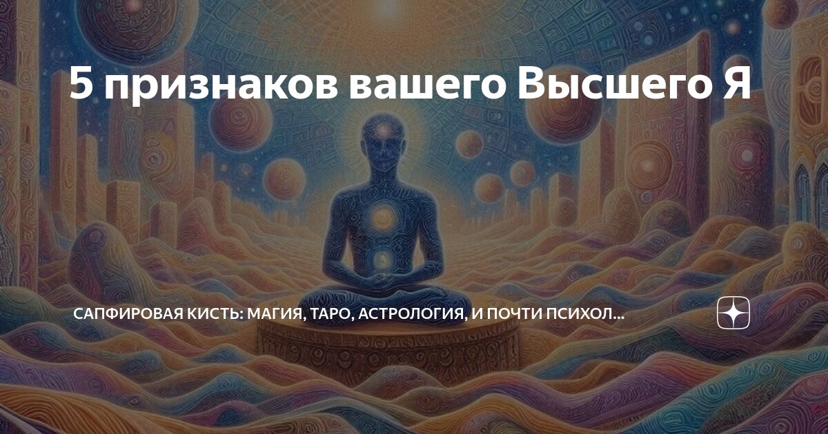 Сапфировая кисть дзен