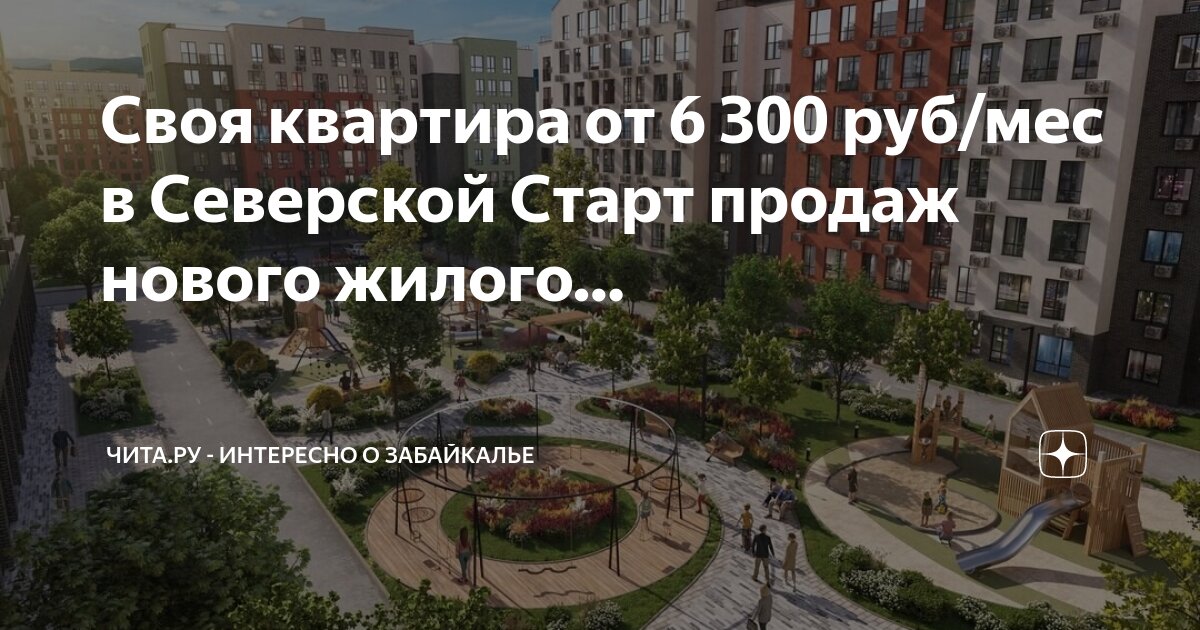 Жк зеленый квартал. Тишинский бульвар жк старт продаж. Жк старт воронеж. Тишинский дон строй жк. Тишинский бульвар sminex.