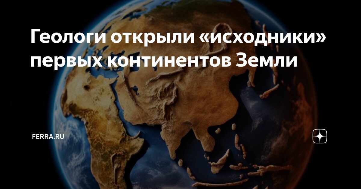 Какой материк называют новым светом ответ 4 класс. Материки и части света 5 класс география. Какие материки названы новым светом. Путешествие по материкам и частям света. Части света на карте мира.