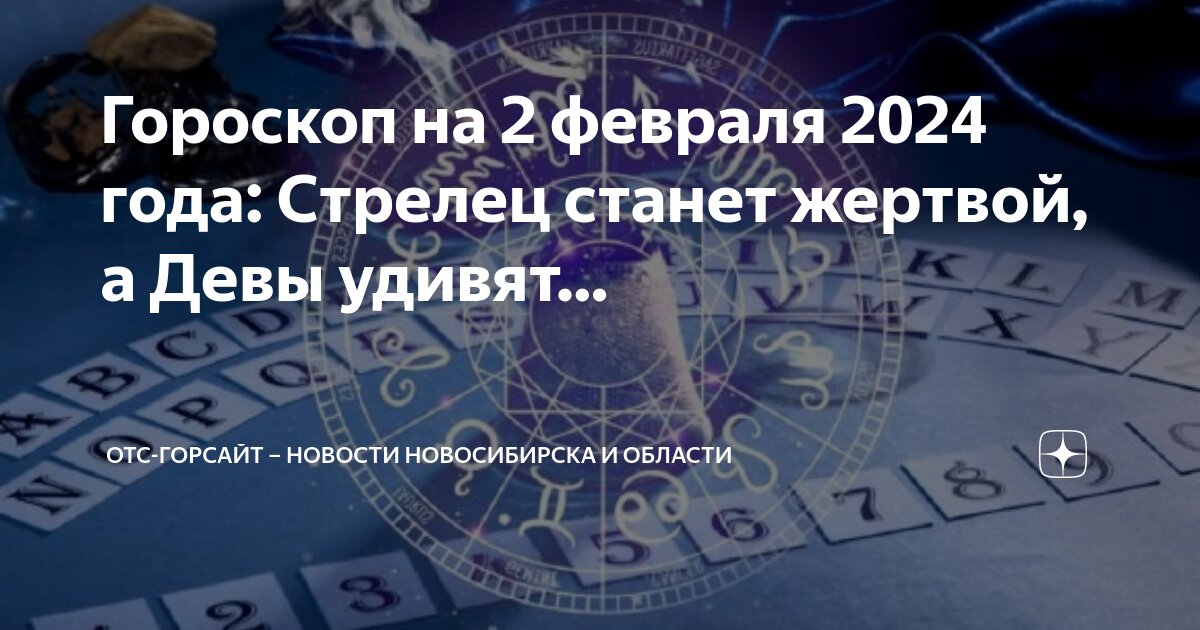Отс с чего начинается