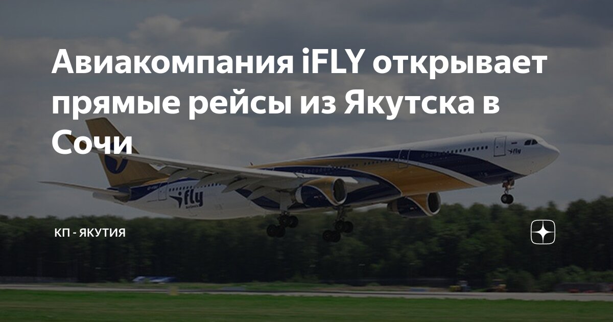 адлер сочи аэропорт самолеты. сочи авиа рейсы. сочи авиа рейсы. самолет над сочи. аэропорт адлер самолеты.