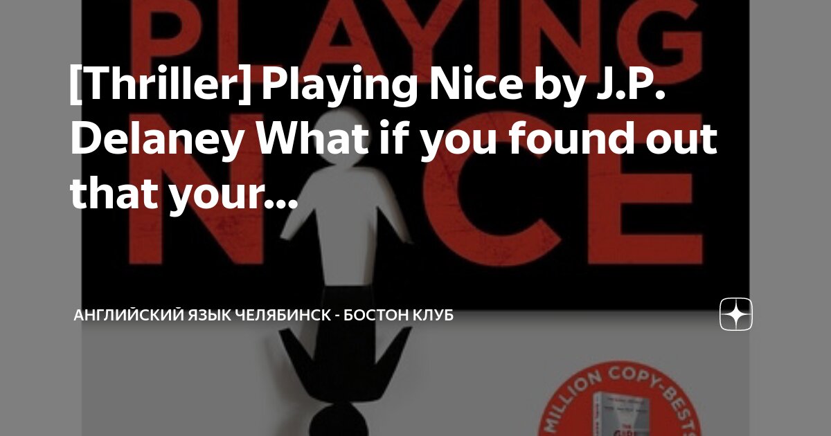 That isn t very nice. Land of second chances. Борат gif. Чтение there is there are. Very nice борат.