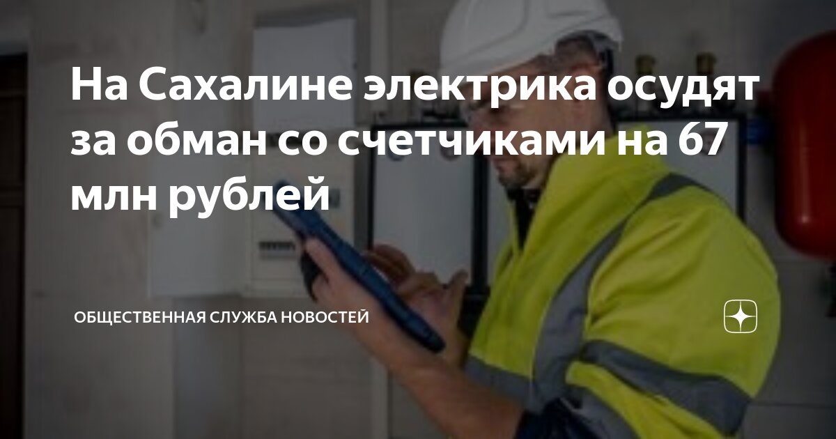 Служба вызова электриков. Довольные электропотребители. Электромонтаж. Электромонтер. Аварийный электрик круглосуточно.