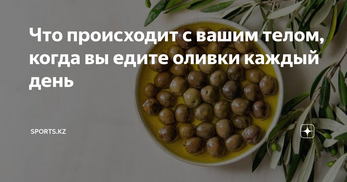Оптимальное питание подразумевает. Питание для поступления в организм питательных веществ. Эссенциальные пищевые вещества. Клетка кровеносной системы. Наше питание питательные вещества.