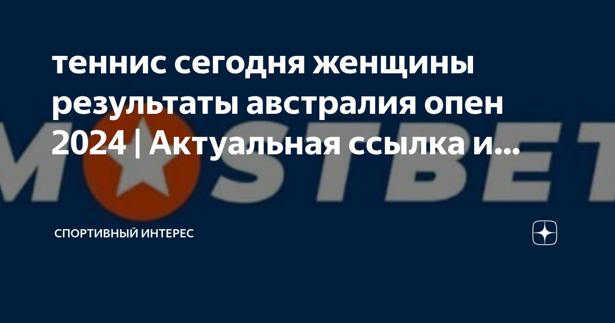 корда теннис. анна калинская теннис. австралия опен 2024 результаты женщины. соболенко теннисистка. наоми осака фото в купальнике.