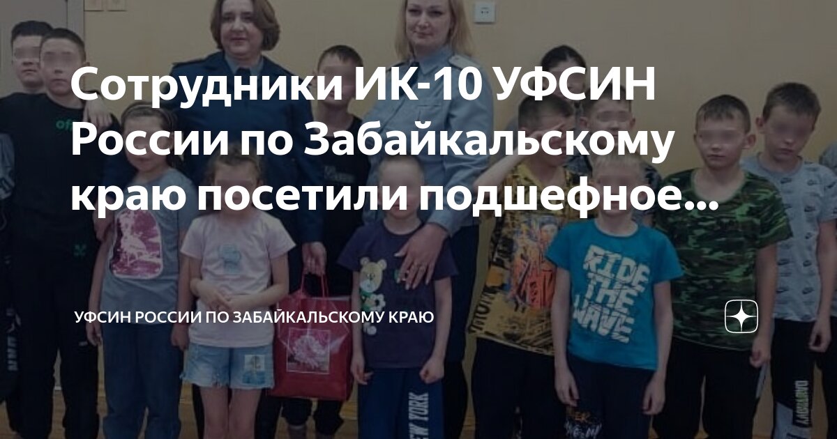 учреждения социального обслуживания забайкальского края. мазановский психоневрологический интернат. томмотский психоневрологический интернат. структура гусо икцсон «милосердие» забайкальского края. ясногорск забайкальский край фото.