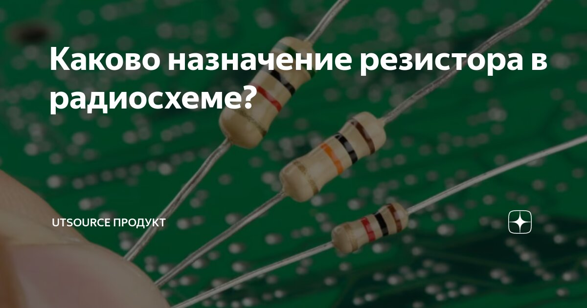 постоянный ток сопротивление резисторов. постоянный ток сопротивление резисторов. цепь постоянного тока содержит резисторы соединенные. на рисунке представлена цепь постоянного тока. постоянный ток сопротивление резисторов.