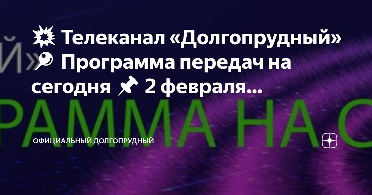 В. Лазарев. Программа м. Васильевой. Лазарева здравствуй.