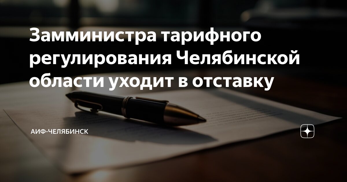 Зам текслера челябинск. Челябинский политолог. Текслер алексей макфа. Алексей текслер челябинск. Текслер губернатор.