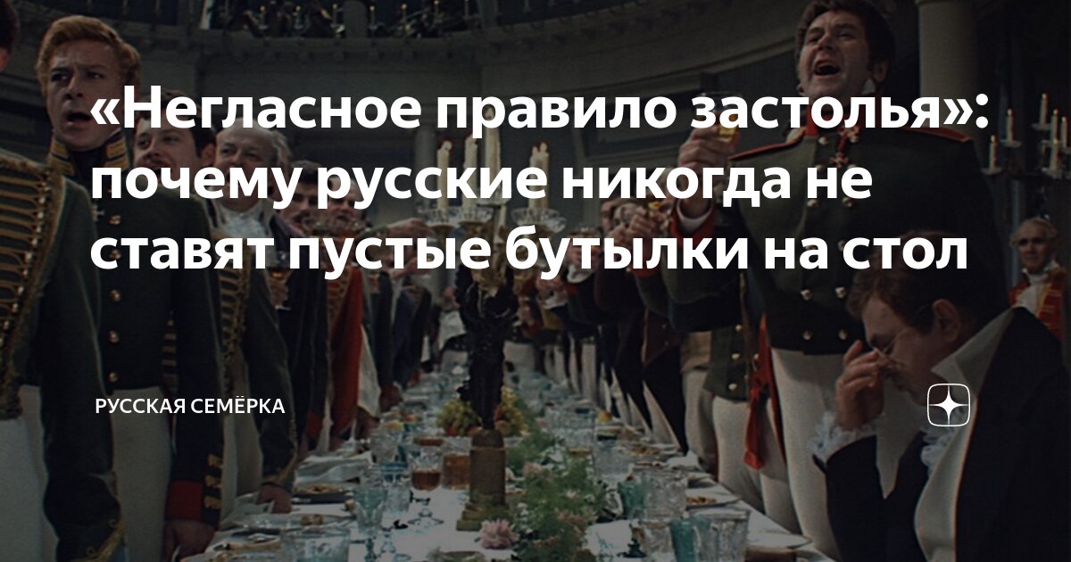 Причины, согласно которым нельзя ставить на стол пустую бутылку из-под алкоголя