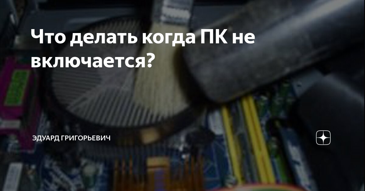 предохранитель внутри блока питания компьютера. блок питания щелкает при включении. схема подключения бп к компьютеру. блок питания sj9176. Fsp600-80gln.