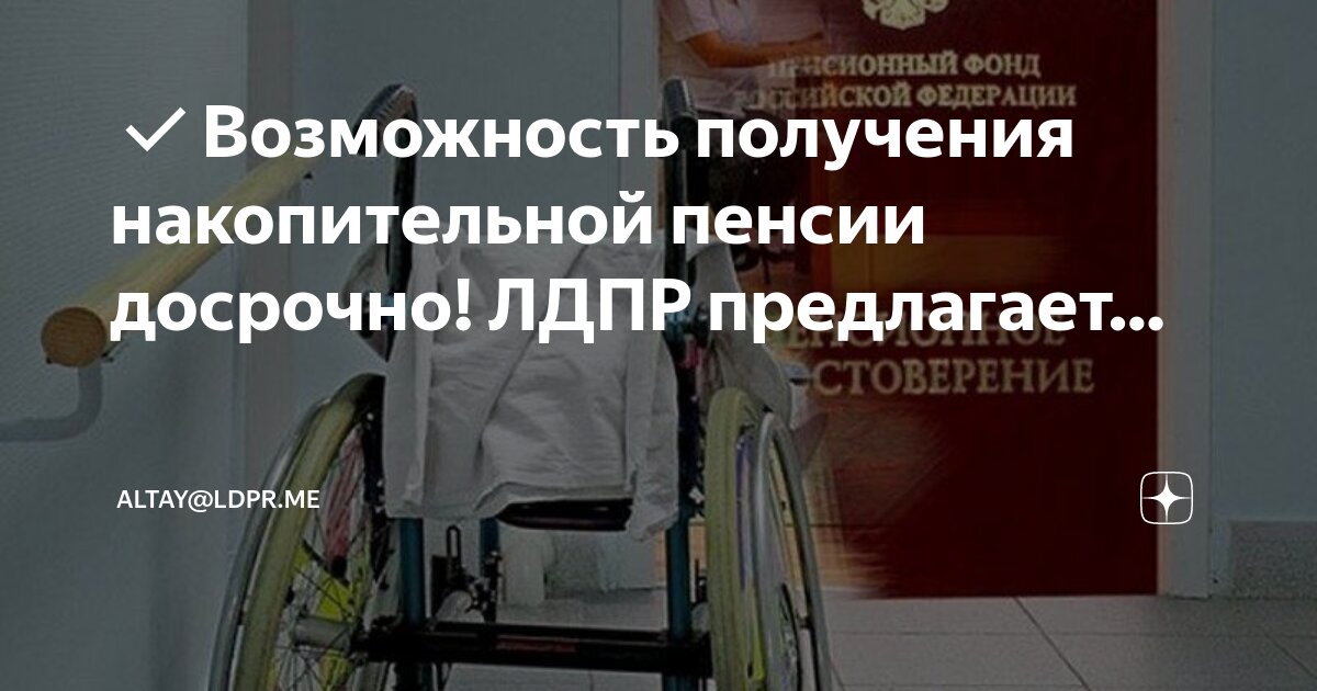 накопительная часть пенсии. накопительный счет пенсии как получить. сумма накопительной части пенсии. таблица по годам накопительной части пенсии. выплата накопительной части пенсии пенсионерам.