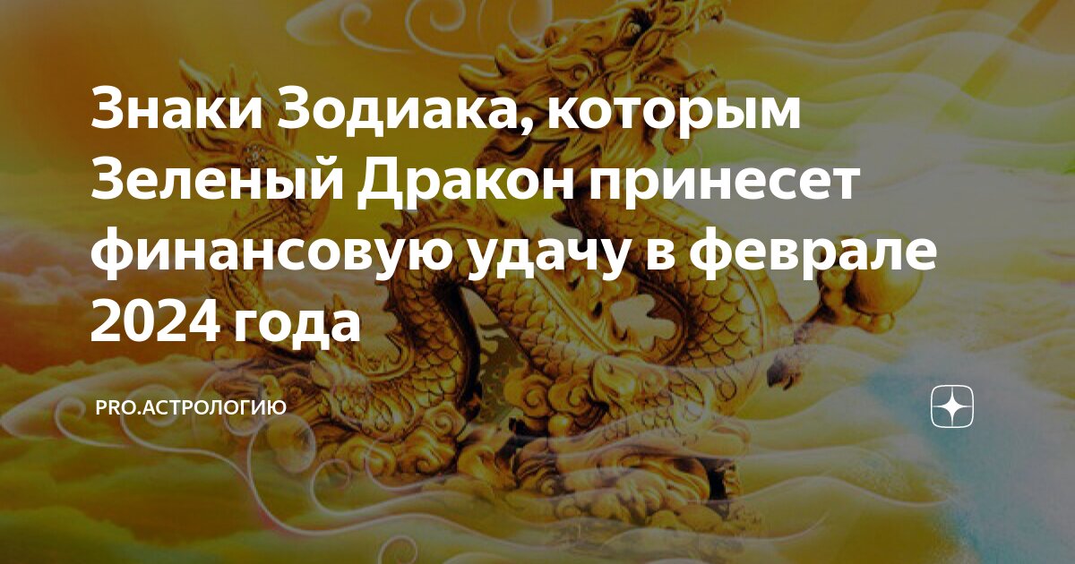 Пусть удача сопутствует. Талисман удачи. На удачу. Чтобы всегда сопутствовала удача и успех. Удача успех везение.