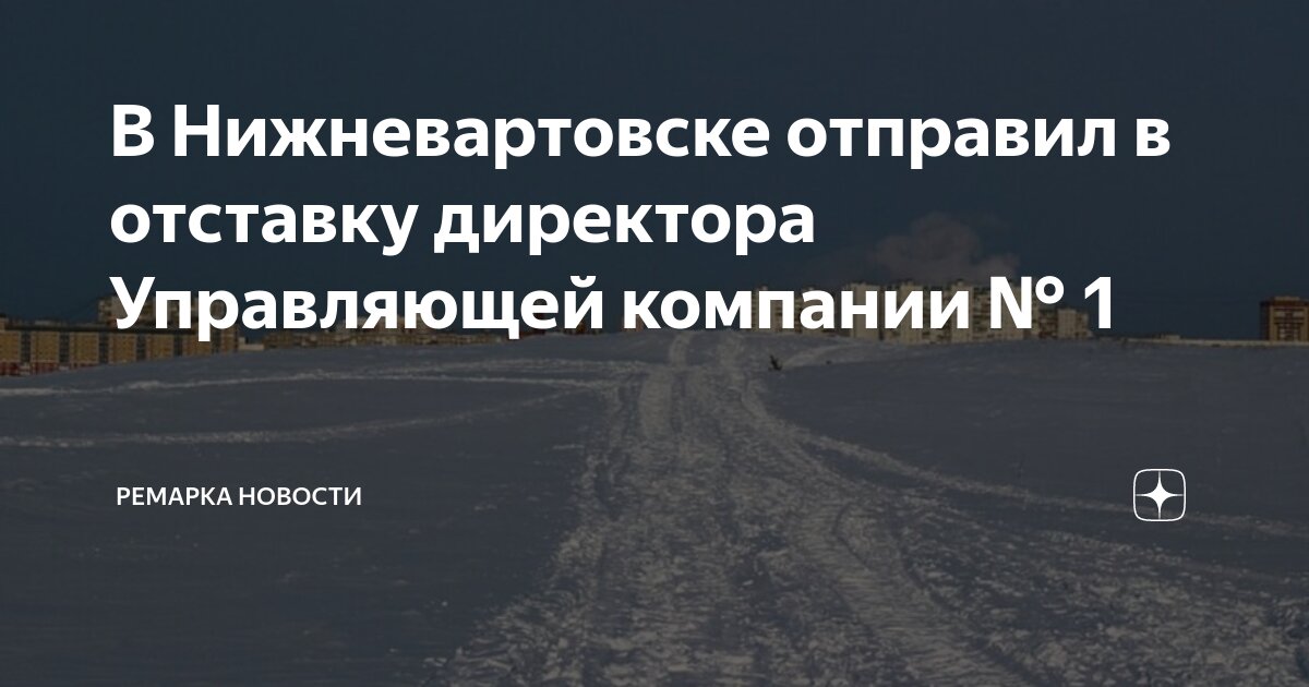 Муниципальные учреждения города нижневартовска. Детский сад 41 росинка нижневартовск. 4 садик нижневартовск. 71 сад нижневартовск. 71 сад нижневартовск.
