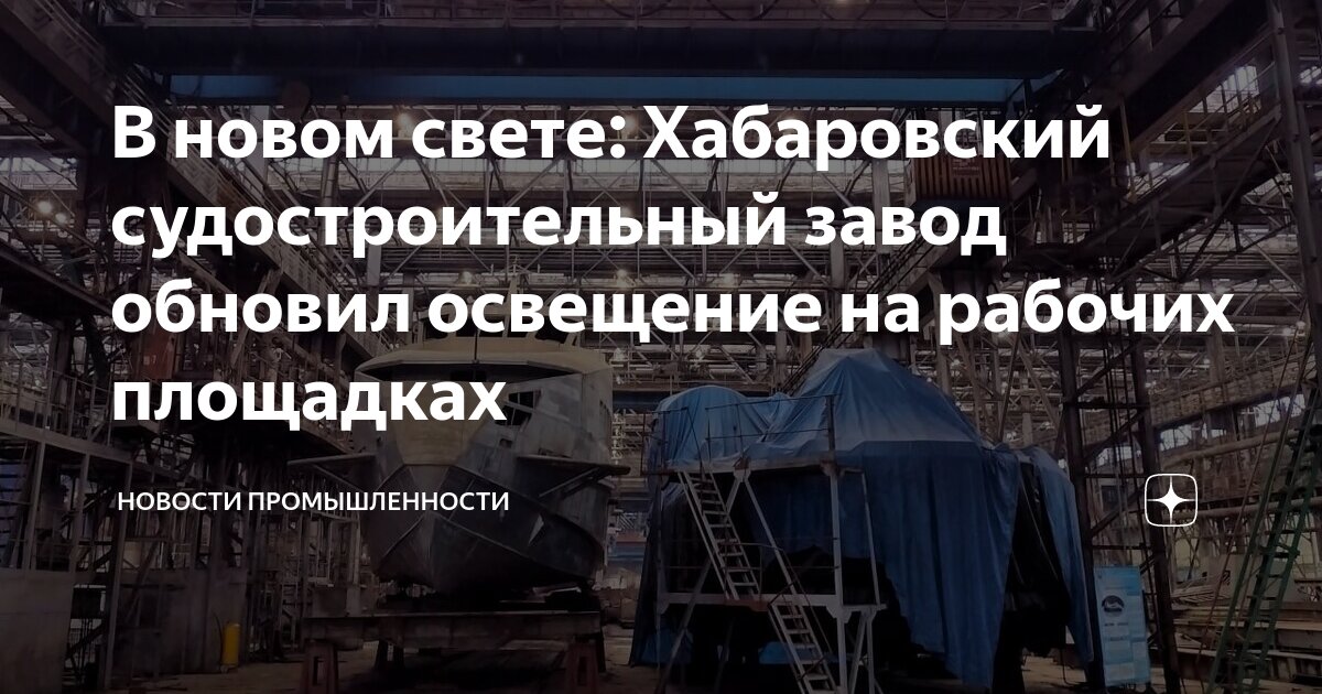 авиазавод хабаровского края. 455 металлообрабатывающий завод хабаровск. предприятие по изготовлению. предприятия оборонно-промышленного комплекса. работа на заводе хабаровск.