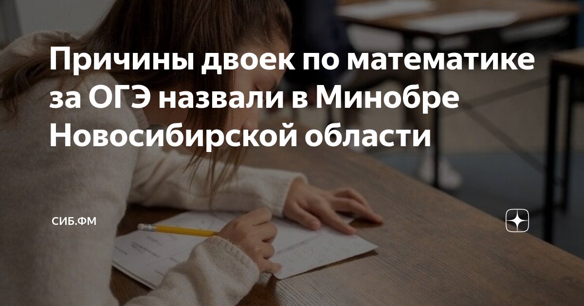 Егэ логотип. Нормативно-правовая база по проведению итоговой аттестации. Минобр огэ. Подготовка по огэ. График экзаменов огэ.