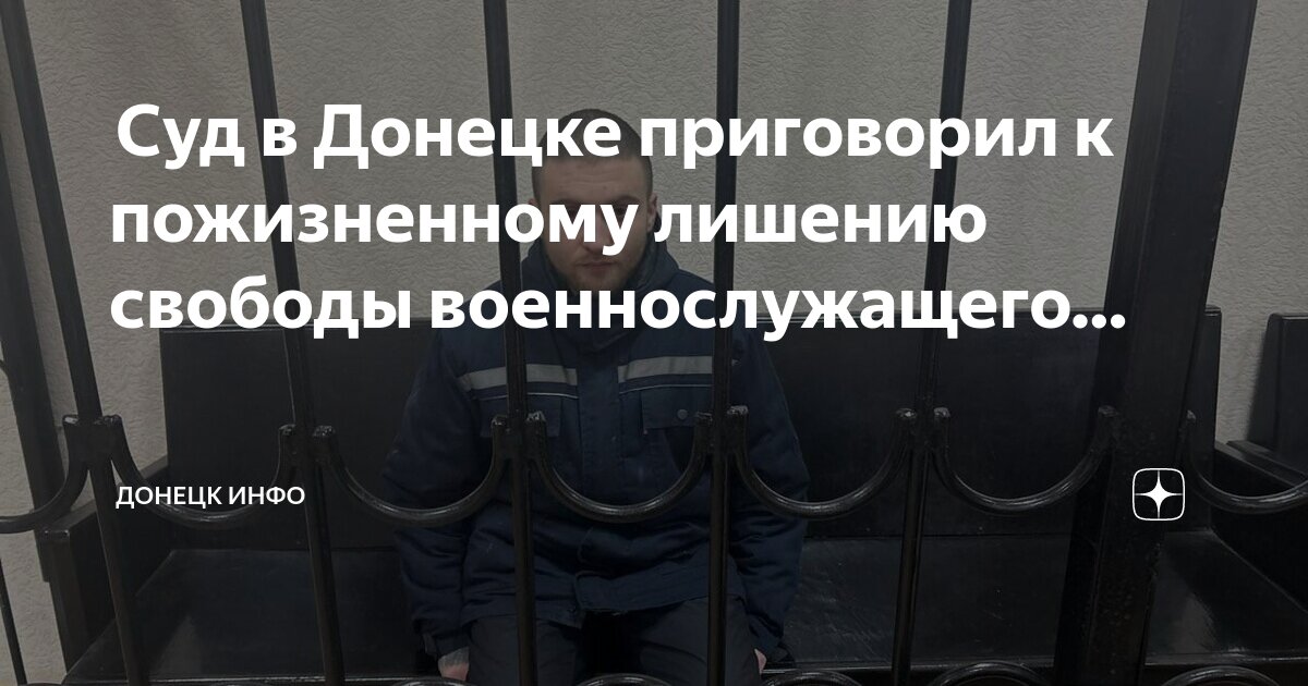Ворошиловский межрайонный суд донецк днр. Судья днр. Межрайонные суды донецка. Попека александр владимирович. Еремин дмитрий александрович суд днр.