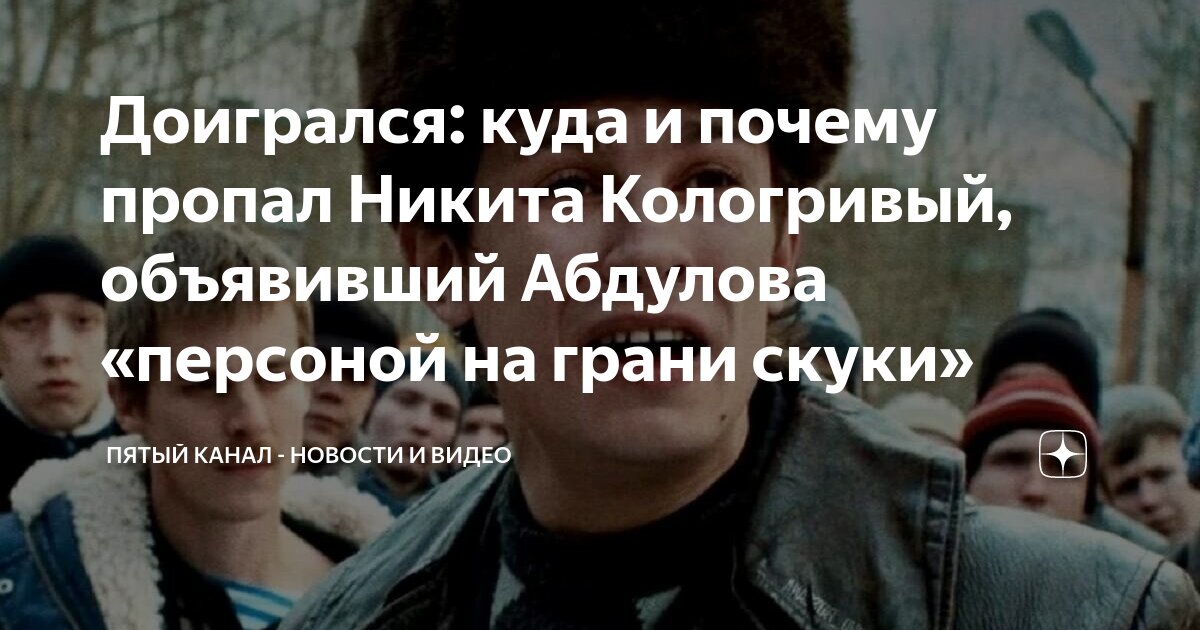 Куда девался канал