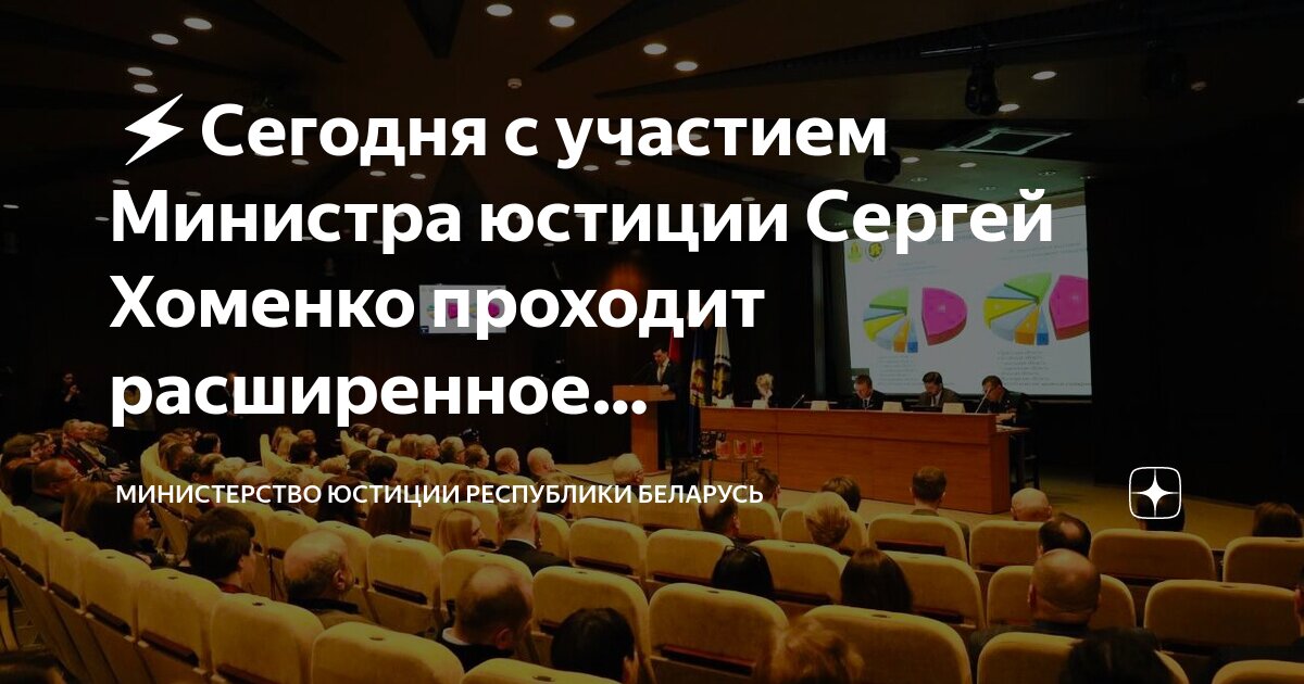 Приказ министерства юстиции. Постановления министерства юстиции рб. Постановления министерства юстиции рб. Постановления министерства юстиции рб. Постановления министерства юстиции рб.