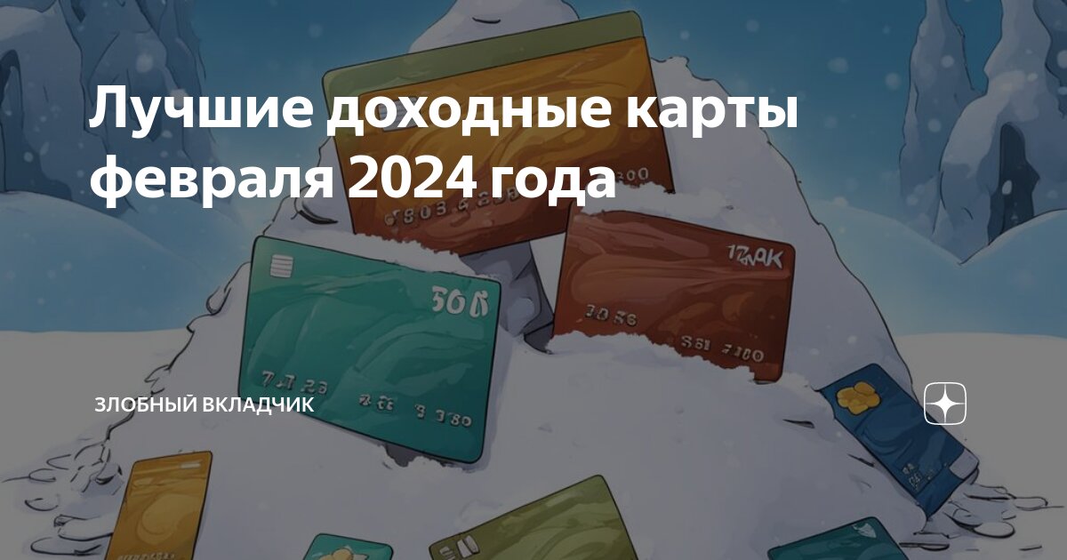 В каком банке выгоднее открыть вклад 2024