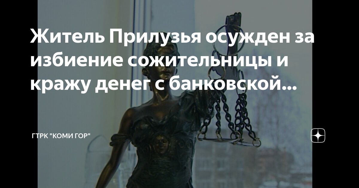 Министру внутренних дел коми виктору половников. Житель объячево. Объячево республика коми. Объячево зимой. Житель объячево.