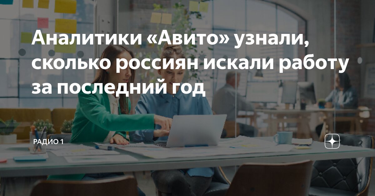 Цзн салават вакансии. Подработки стерлитамак стерлитамак. Салавате. Авито работа салават свежее. Авито краснодар работа вакансии.