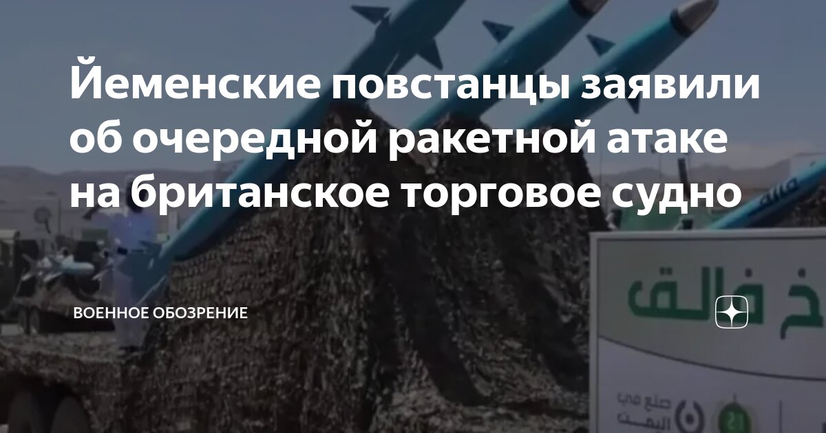Хуситы в йемене. Йеменские повстанцы. Йеменские повстанцы хуситы. Хуситы йемен саудовская аравия. Хуситов в йемене.