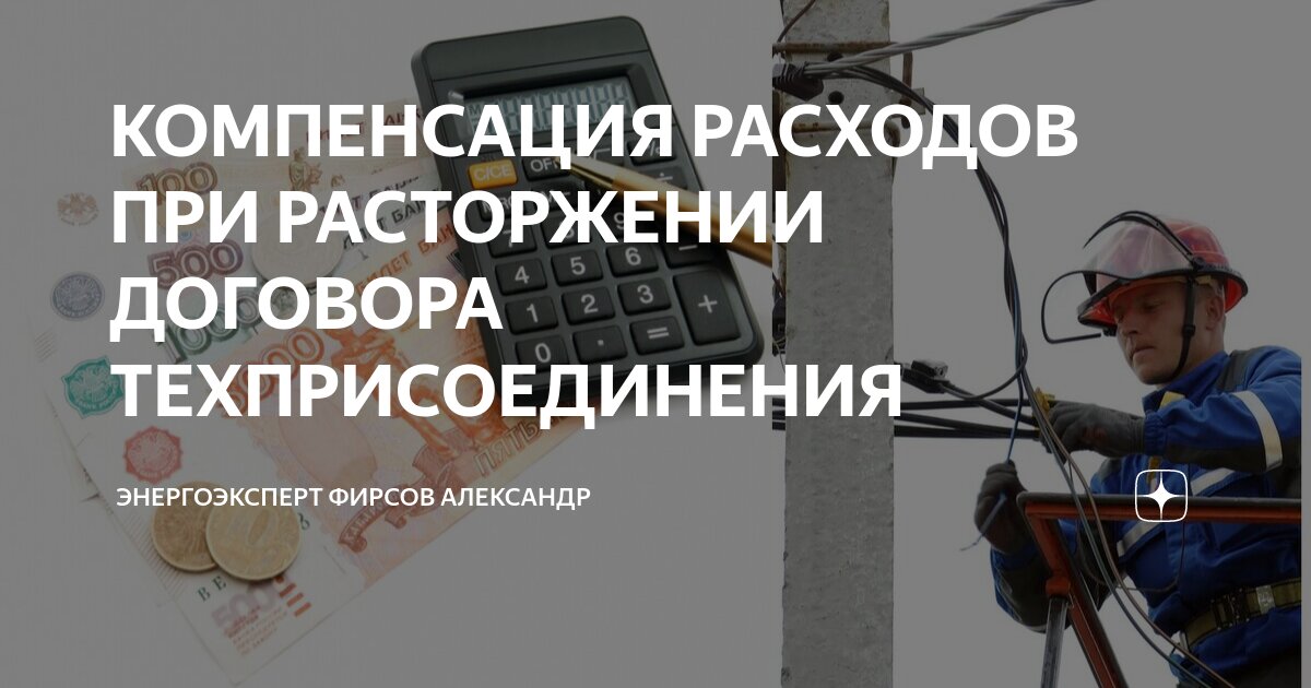 Возмещение затрат по военкомату в бюджетном учреждении проводки. Возмещение ущерба в 1с 8. Возмещение затрат бухучет. Возмещение затрат бухучет. Возмещение затрат бухучет.