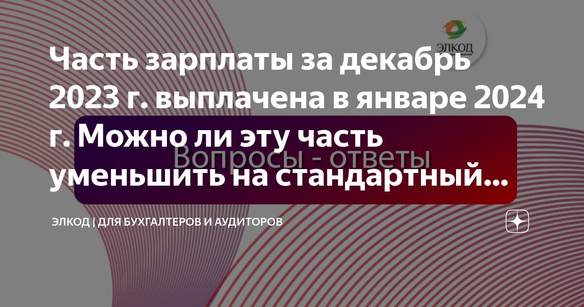 Дата выдачи 1с это. Даты выплаты зарплаты в 1с 8. 3 дата выплаты зарплаты. 3 сотрудники. 3 дата выплаты зарплаты.
