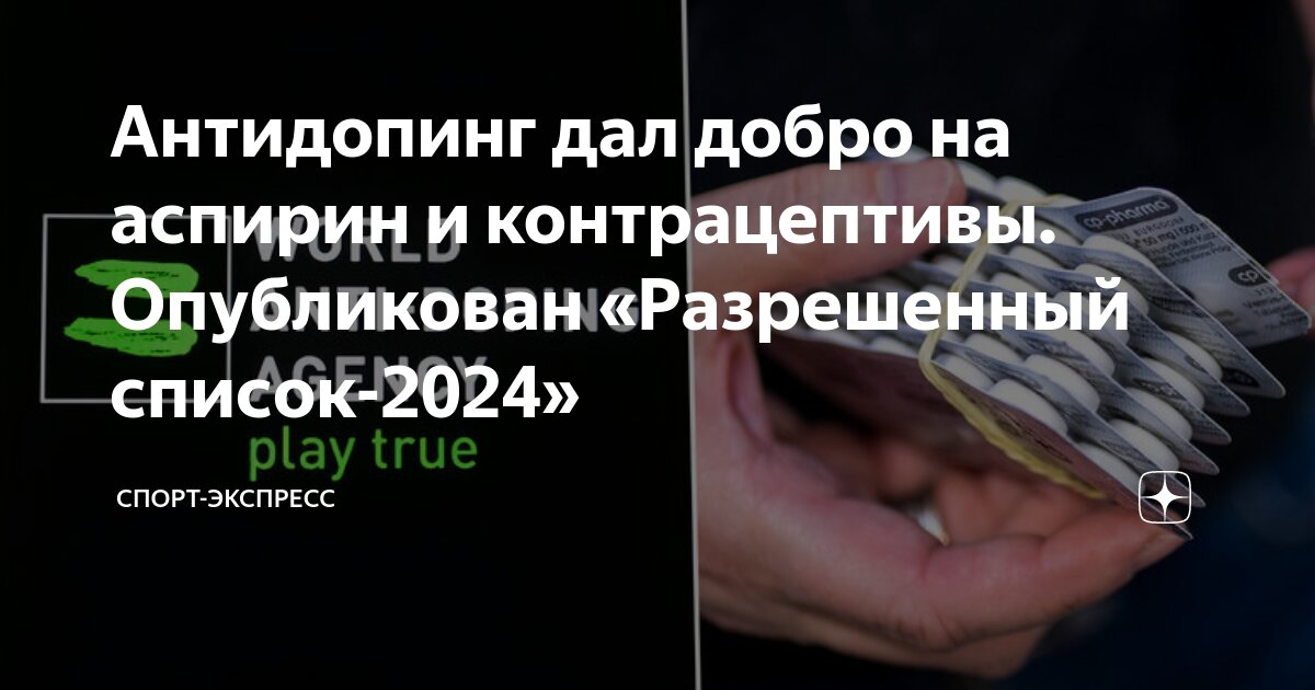 Тест вада 2024