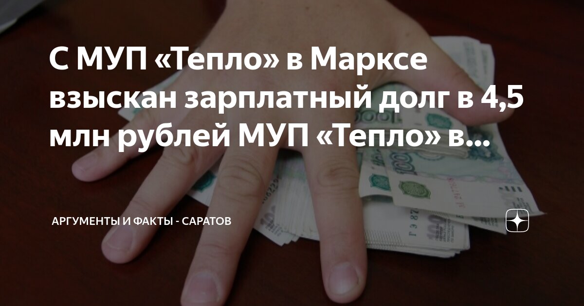 Права и обязанности участников унитарного предприятия. Государственное унитарное предприятие ответственность. Муниципальное унитарное предприятие. Унитарное предприятие ответственность по долгам. Государственные и муниципальные унитарные предприятия.