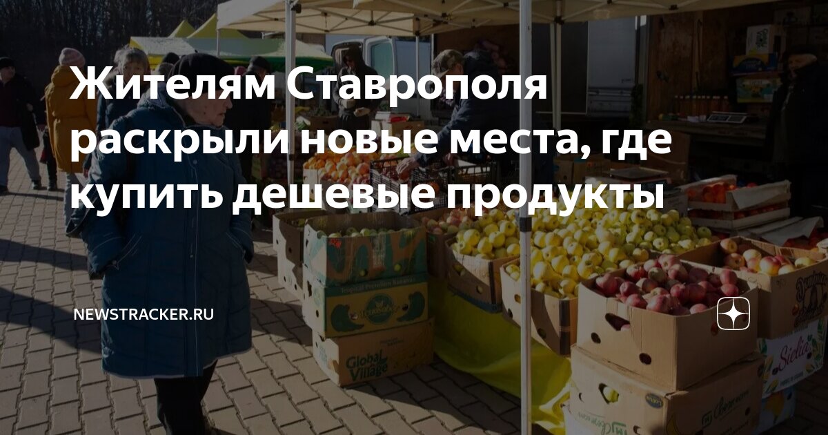 дешевая еда. дешевые продукты с доставкой на дом. недорогой продукт в магазине. где купить продукты по низким ценам. самые дешевые продукты в магазинах.