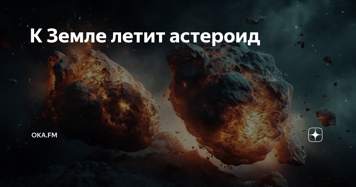 Комета прилетает. Полет к звездам. Красивая комета. Набоков владимир в хрустальный шар. Маргарита летала на метле мастер и маргарита.