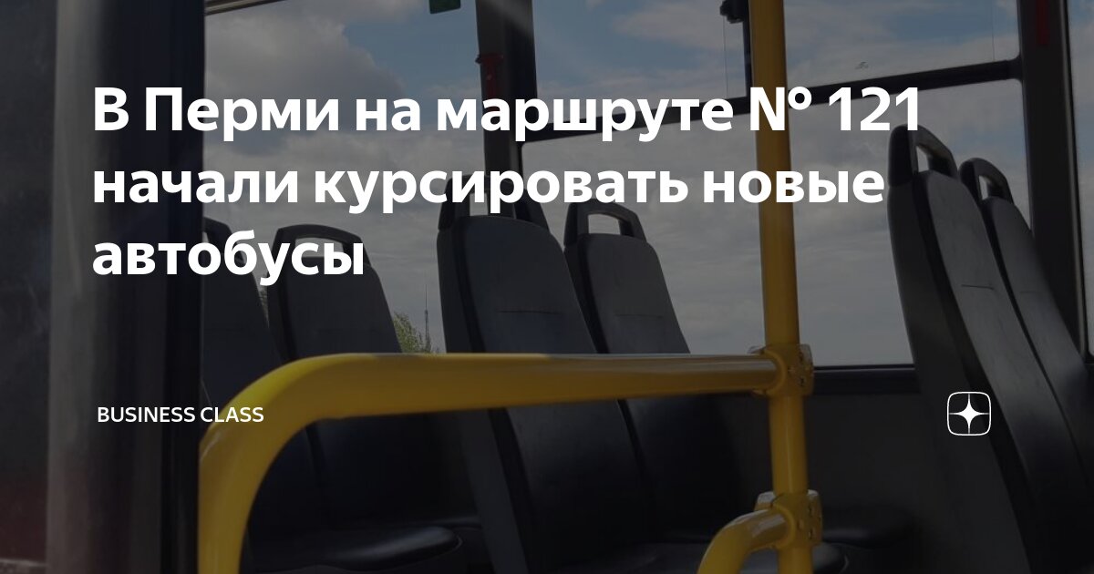 Маршрут 121 автобуса краснодар