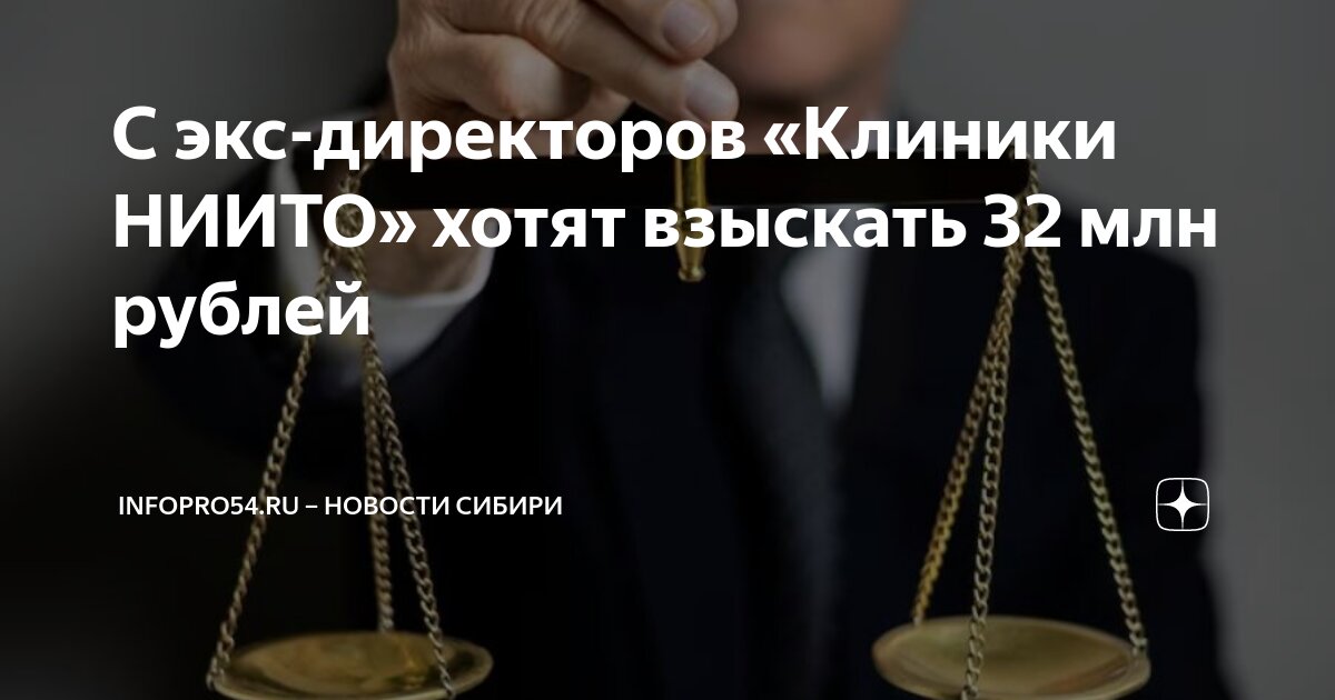 Начальника цугаэт осудили фото. Законодательство о банкротстве. Нормы законодательства о банкротстве. Учредители возмещения убытков. Заявление о взыскании убытков в деле о банкротстве.