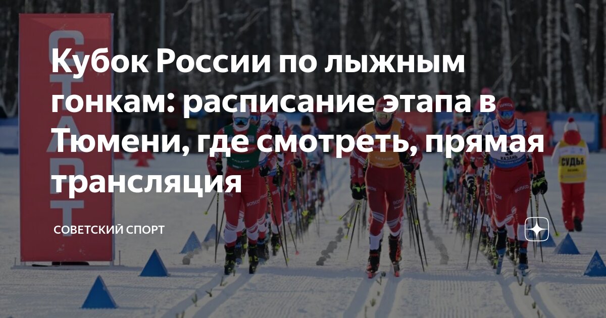 Расписание турниров. Расписание этапа кубка. Расписание этапа кубка. Теннис расписание турниров. Расписание этапа кубка.