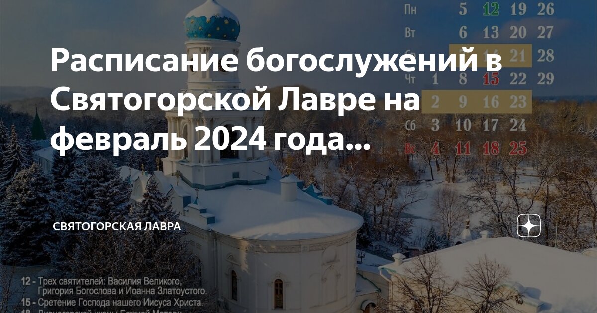 свято-троицкая сергиева лавра схема. троице-сергиева лавра карта монастыря. паломническая слобода троице-сергиевой лавры. троице-сергиева лавра 2021. троице-сергиева лавра расписание богослужений.