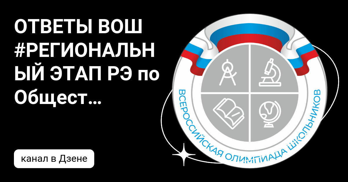 биология 9 класс олимпиада задания. ответы вош биология. всероссийская олимпиада школьников по биологии. задания школьного этапа всероссийской олимпиады по биологии. задания для олимпиад по биологии.