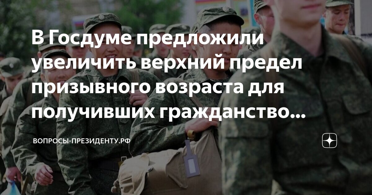 Срочная служба. Призывники россии. Повышение призывного возраста 2023. Поднятие призывного возраста. Преображенский полк в москве 2021.