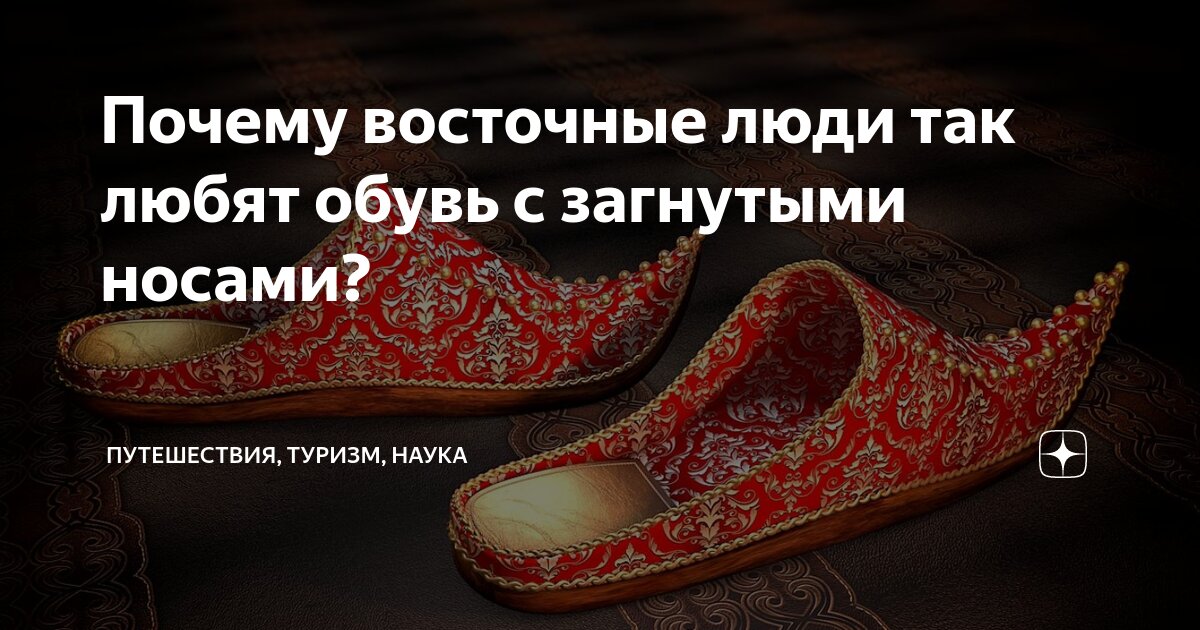 Домашние тапочки как у Аладдина)) своими руками. House Slippers like Aladdin's (DIY)