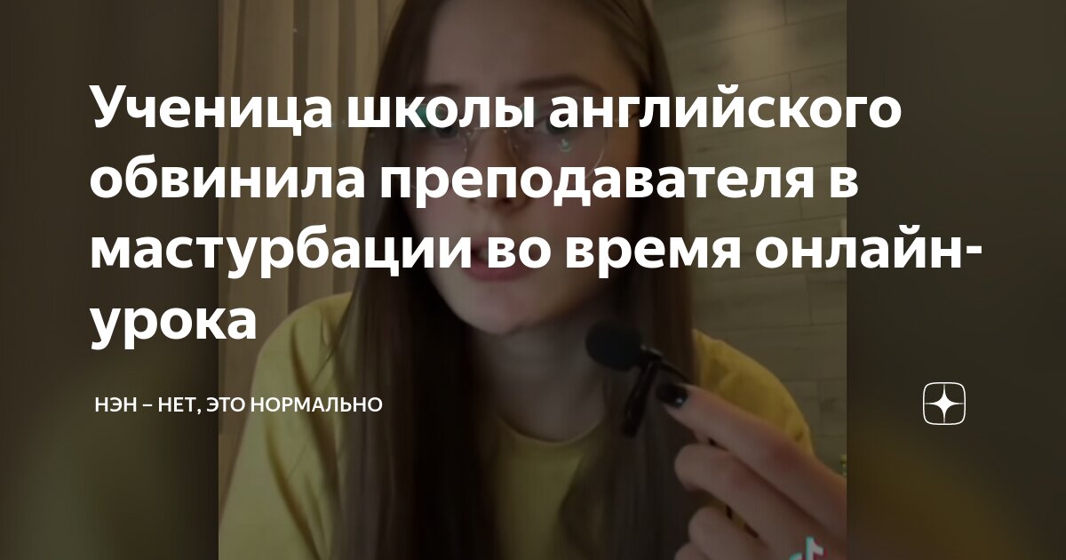 урок мастурбирации 