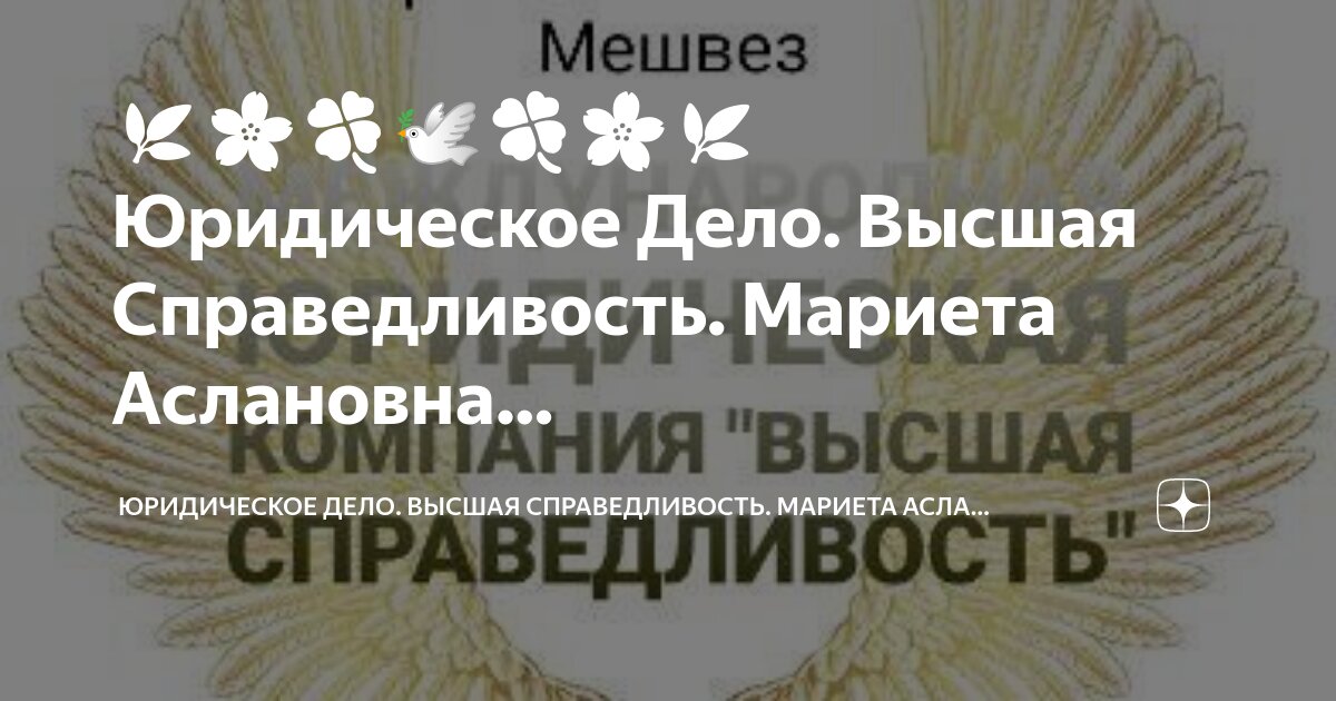 судебная реформа судья украина. право юриспруденция. юстиция памятник. символ правосудия богиня фемида. высшего совета правосудия.