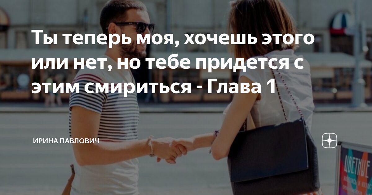 руки выше она моя. парень и девушка встречают рассвет. ты моя мечта. парень и девушка. тымлюбовь моя.