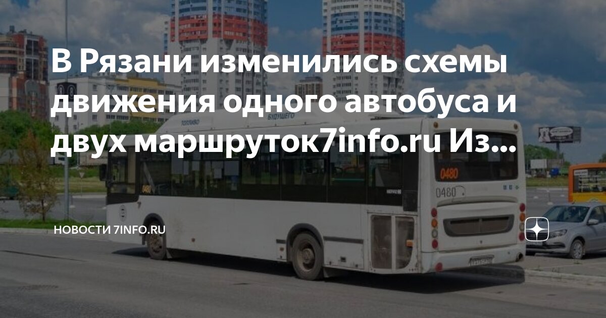 Маршрут 58 маршрутки рязань
