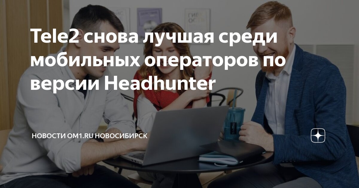 отзывы о работодателях новосибирск. типография сити-пресс новосибирск. сити пресс новосибирск ген. отзывы о работодателях новосибирск. фридом финанс брокер личный кабинет.
