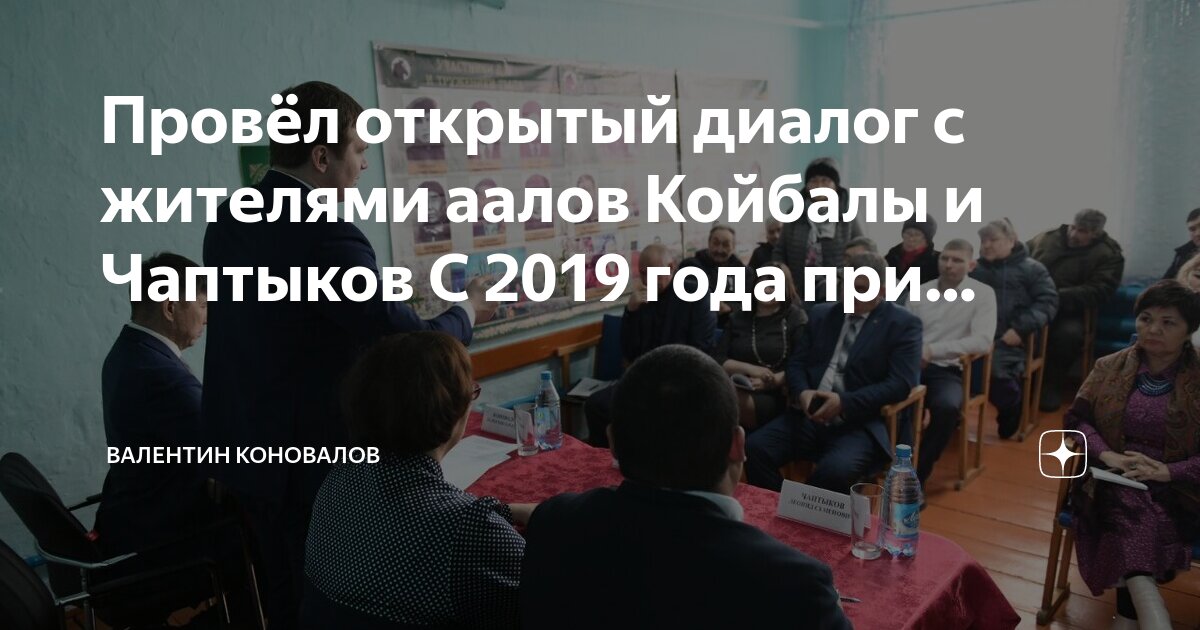 Хакасия 2019