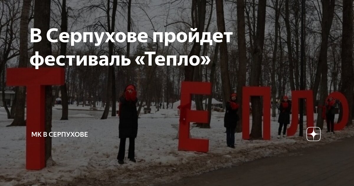 Серпухов 17. Советская 17 серпухов. 17. Серпухов советская 17 медицинский центр. Колба серпухов борисовское шоссе 17.