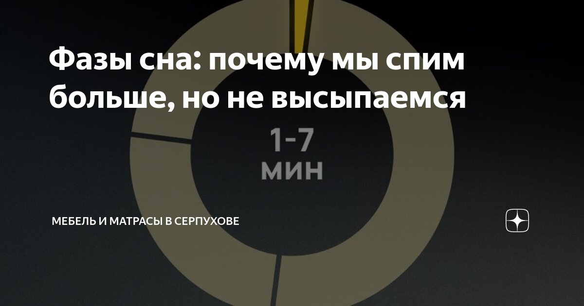смог выспаться?. здоровый сон. не выспался прикол. не высыпаюсь толи ночи короткие. приколы про работу.