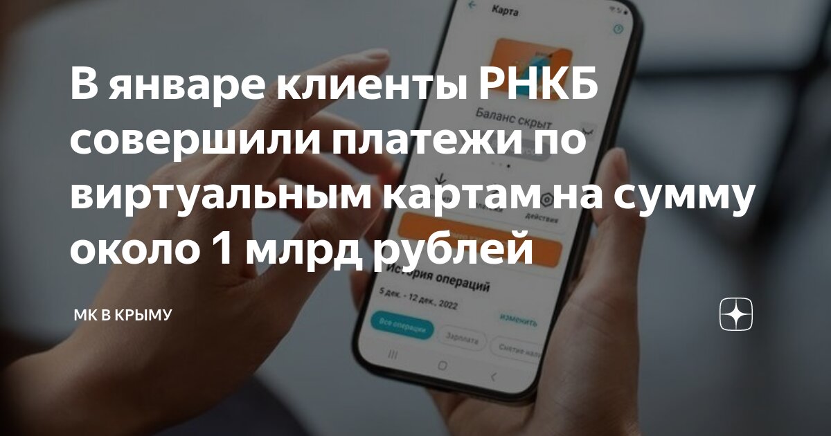 Приложение для виртуальной оплаты